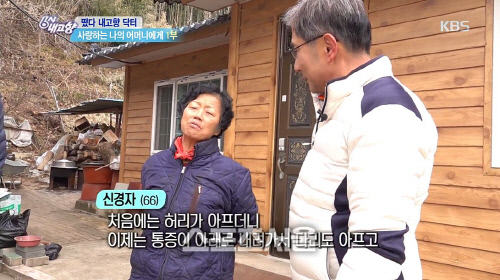 KBS 6시 내고향 캡쳐 (1)