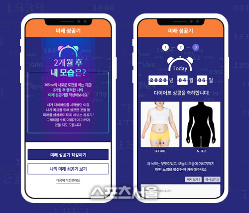 200203_미래성공기_보도자료