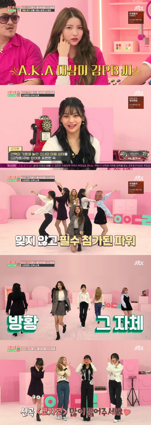 여자친구, '아이돌룸'서 '교차로' 무대 방송 최초 공개…명불허전 퍼포먼스