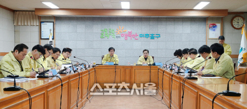 (1)신종코로나대책회의1미추홀구