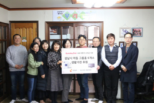 [선데이토즈] 그룹홈 지원 사업 사회공헌