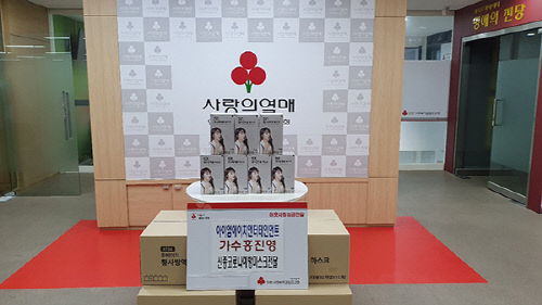 홍진영 마스크 기부