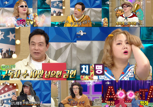 '라스' 김영철부터 박나래까지, 안방 휩쓴 힙스터들 활약…최고시청률 7.1%