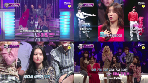 Mnet_너의 목소리가 보여7