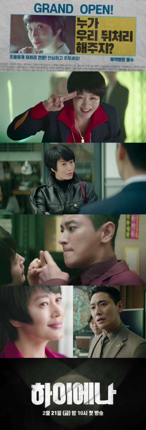 '하이에나' 김혜수X주지훈, 진흙탕 싸움으로의 초대…메인 예고편 공개