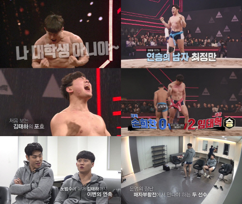 (0209) _씨름의 희열_ 10회 캡처컷