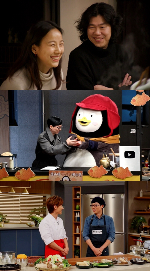 유재석 이효리 펭수