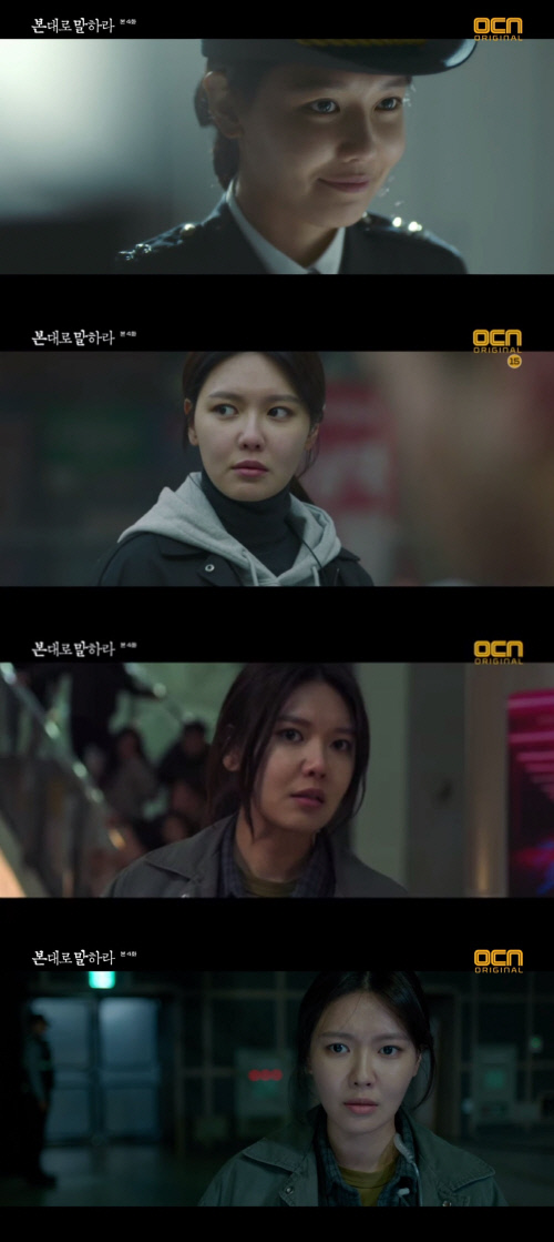 '본 대로 말하라' 최수영, 시골 순경→광수대 공식 발령…열혈 수사 예고