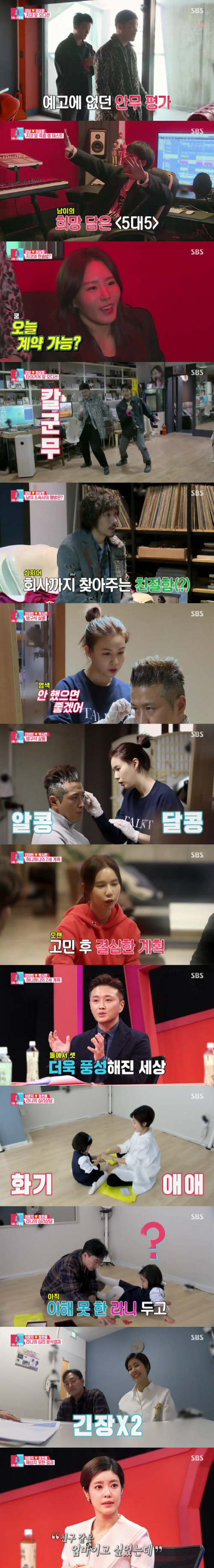 "세연이 동생 갖고파"…'동상이몽2' 진태현♥박시은, 둘째 계획 공개