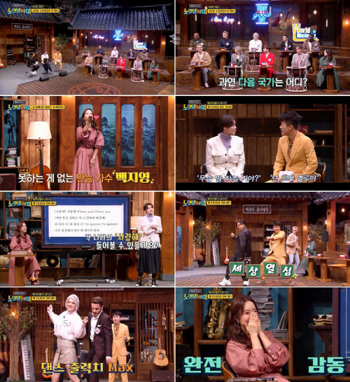 '노랫말싸미', K팝으로 배우는 K컬처…2회 게스트는 홍진영