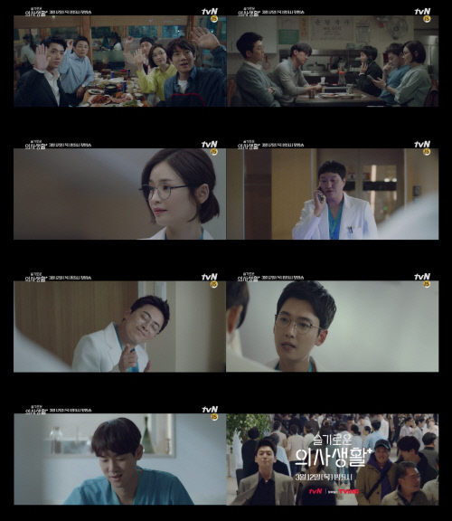 조정석부터 유연석까지, '슬기로운 의사생활' 하이라이트 영상 공개
