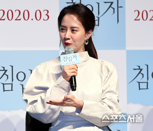 [포토] 송지효, '칩입자'는요...