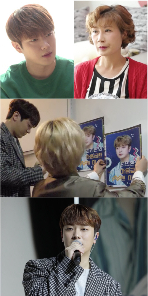 '살림남2' 최민환, 군 입대 전 팬들에게 전하는 마지막 인사