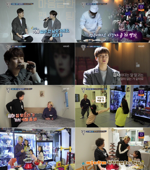 '살림남2' 최민환, 입대 전 첫 단독 팬미팅 성료…시청률 9.9%