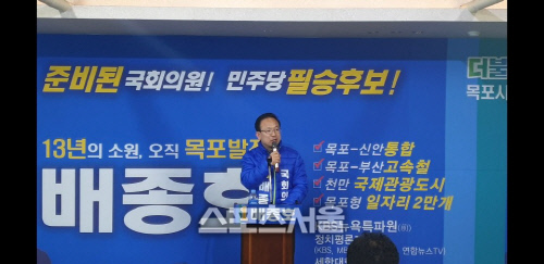 목포 배종호 후보, 혼탁 과열 경선 중단 촉구 긴급 기자회견 열어