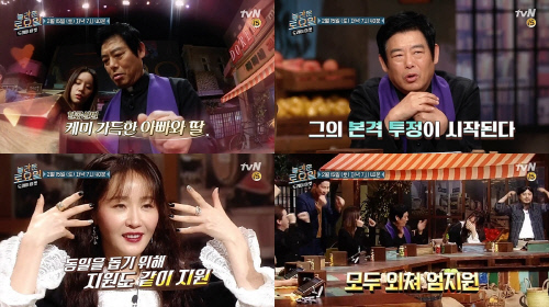 '놀토' 성동일, '응팔' 혜리와 재회 "우리 딸 혜리, 흐뭇해"