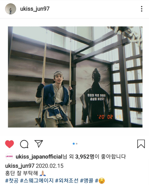 이준영, 뮤지컬 '스웨그에이지:외쳐, 조선!' 첫공