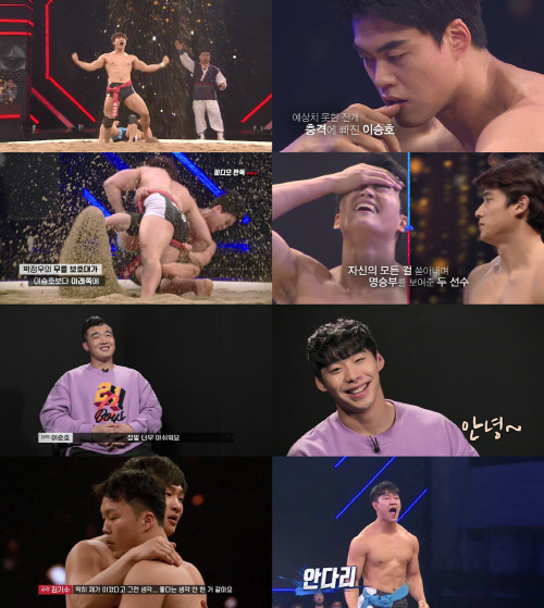 (0216) _씨름의 희열_ 11회 캡처컷