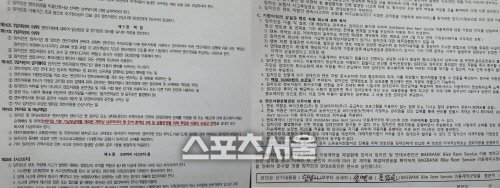 바이크뱅크 계약서 합