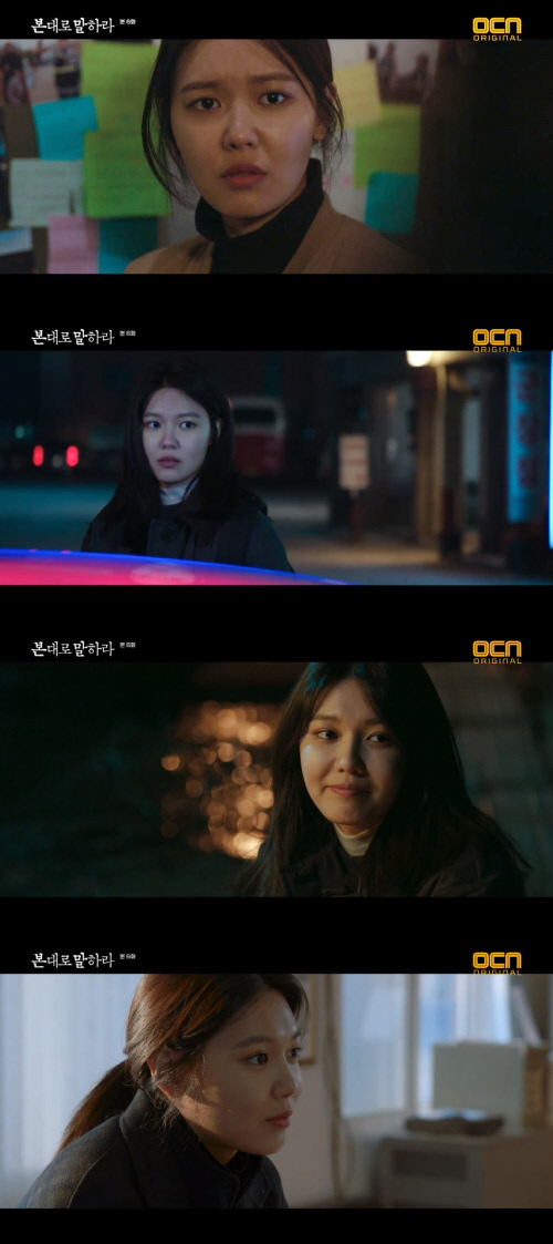 '본 대로 말하라' 최수영, 배신감보다 피해자 목숨 택했다…가슴 따뜻한 형사