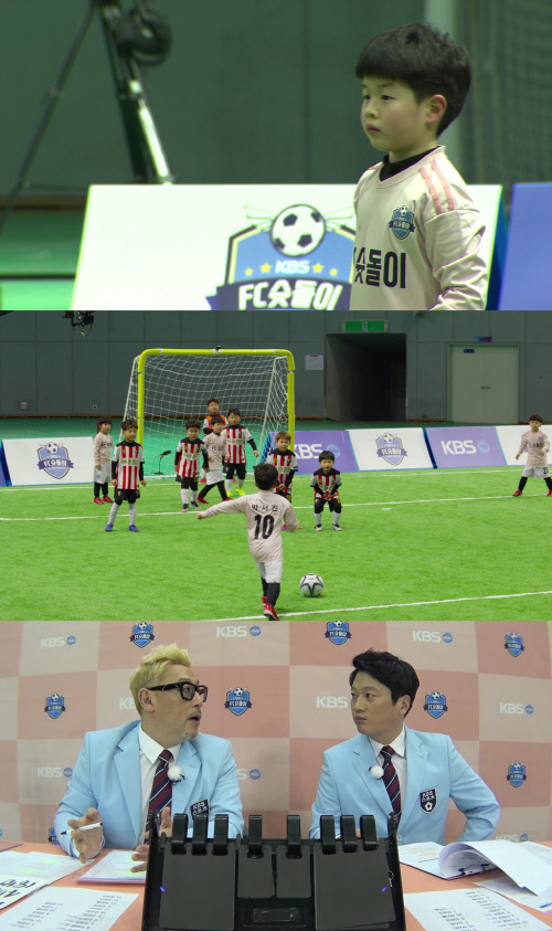 '날아라 슛돌이' 예측불가 슈팅 퍼레이드, '심장 쫄깃' 5차 평가전 예고