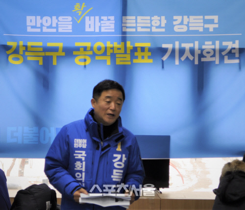 안양시 만안 강득구 예비후보 "새로운 사고로 교육 중심 만안 만들 것”