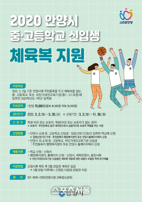 1체육복지원 전단