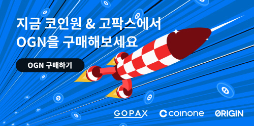 오리진프로토콜