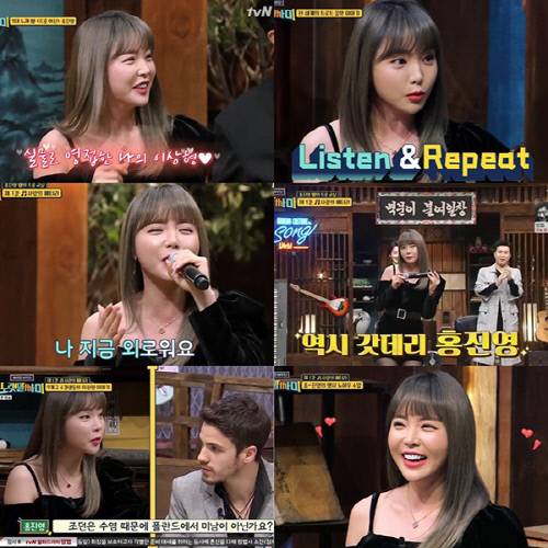 '노랫말싸미' 홍진영, 외국인도 사로잡은 무한 에너지