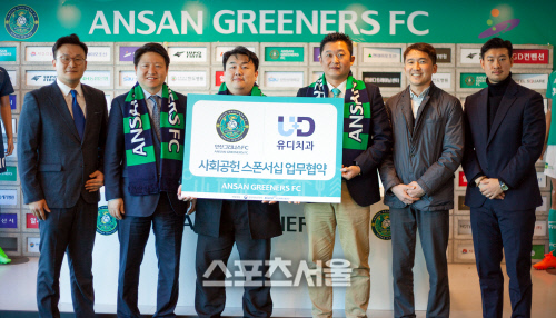 안산그리너스, ‘유디 치과’와 사회공헌 스폰서십 업무협약 체
