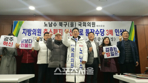 광주 북구을 노남수 후보, 구청지방의원 축소 폐지 기자회견 개최
