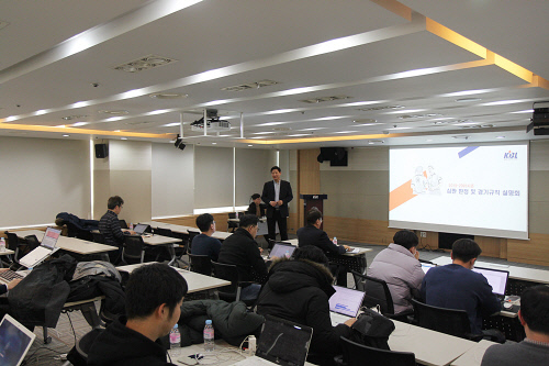 2020 경기규칙설명회