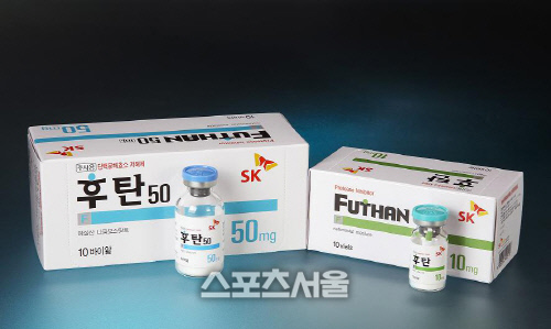 SK케미칼 '주사용 후탄', 발매 14년…1257만병 판매