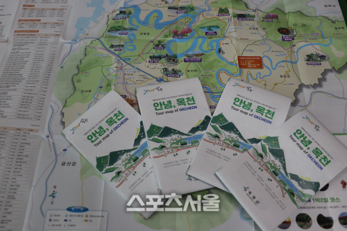 옥천 관광지도 사진 (펼쳐진 모습)