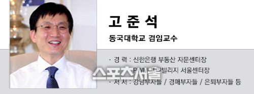 강남부자들이 무서워하지 않는 것은 뭘까?[부동산 1분 칼럼]