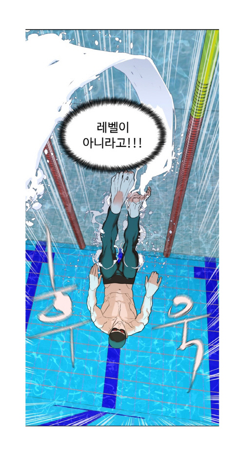 [네이버웹툰_이미지] 파도를 찾아라 (2)