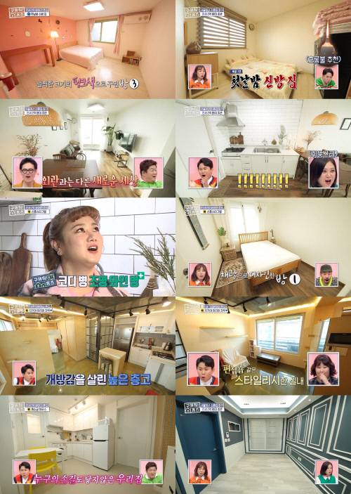 '구해줘! 홈즈' 예비 신혼부부, '티파티에서 신혼 아침을' 선택…2049 시청률 1위