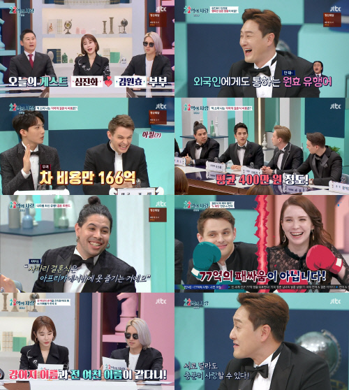 '77억의 사랑', 결혼식 비용부터 No 웨딩 트렌드까지…7남 7녀의 심야 썰전