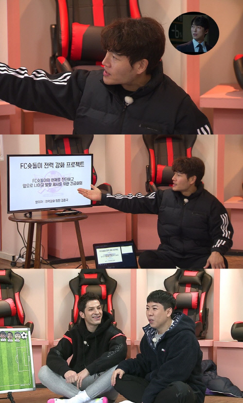 '날아라 슛돌이' 김종국, FC슛돌이 백승수 단장 변신 '열정 만수르'