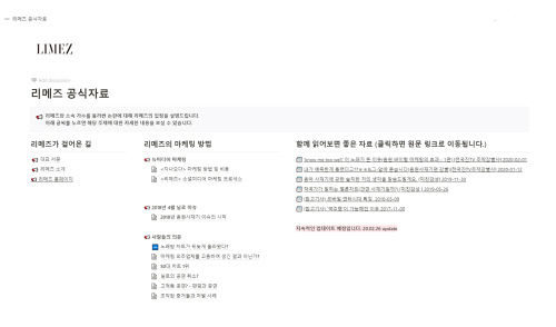 (0226) 리메즈 공식자료 홈페이지