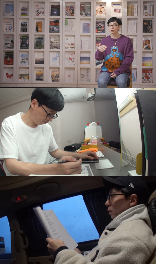 '해투4' 유재석, 인생 첫 토익 시험 도전 "꼭 해보고 싶어"