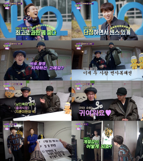 '마포 멋쟁이' 송민호X피오, 데일리 패션템부터 취향까지 모두 공개