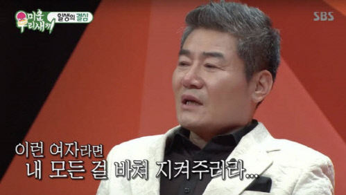 "잠들면 다시 못깰까봐 뜬눈으로.." 진성, 혈액암 투병당시 고백하며 눈물[SS리뷰]