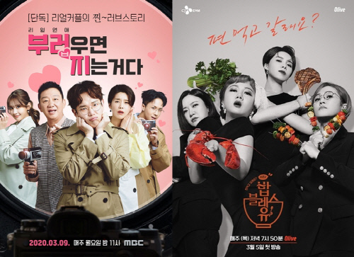 부럽지 밥블레스유