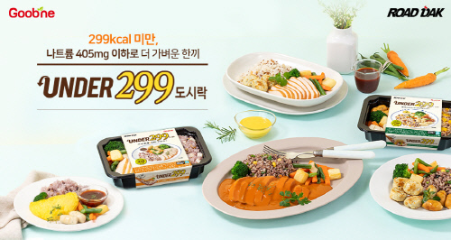 로드닭 도시락 보도자료용