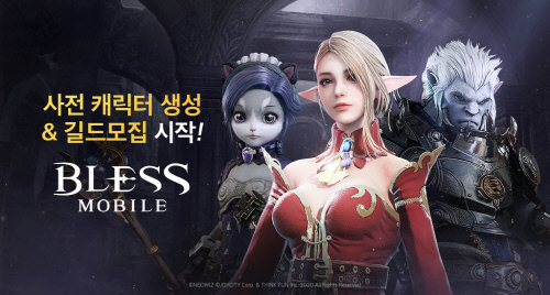 조이시티, 모바일 MMORPG ‘블레스 모바일’ 사전예약 100만명 돌파