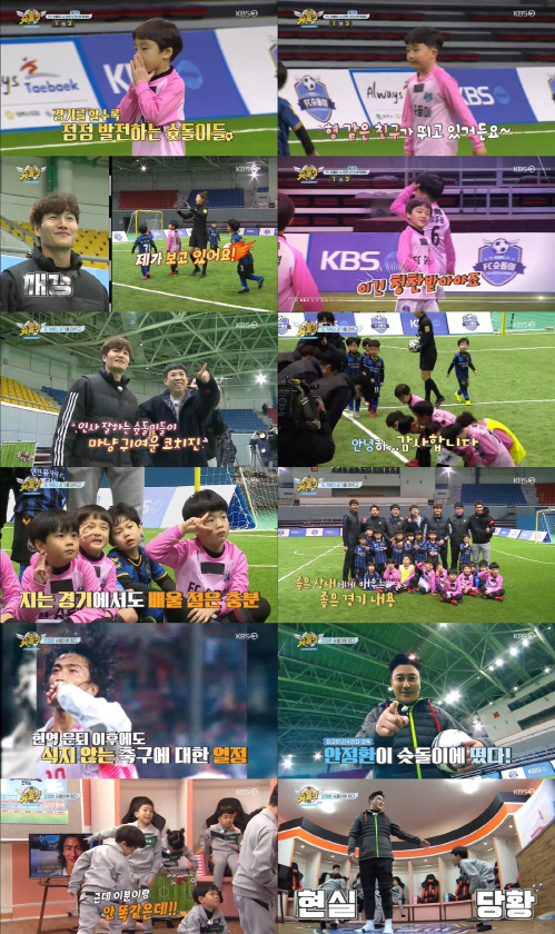 '날아라 슛돌이', 패배 속 값진 가능성 확인…안정환 출격 예고