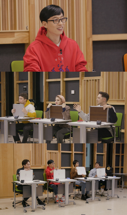 '해투4' 유재석, 원어민도 못들은 영어 들었다? '자신감 뿜뿜'