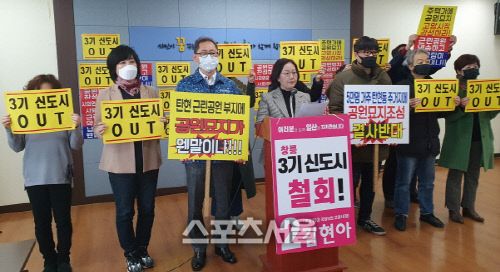 김현아 후보, 기자회견에서 고양 창릉·고양 탄현 지구 지정 철회하라..