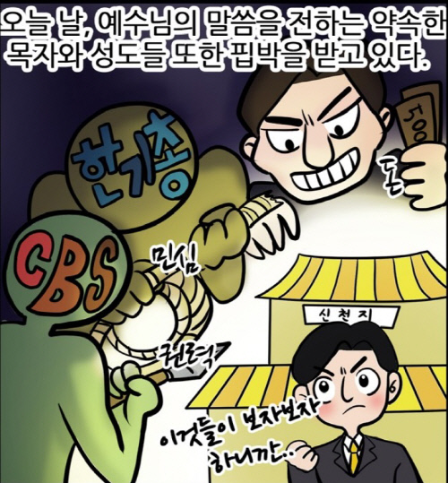 신천지
